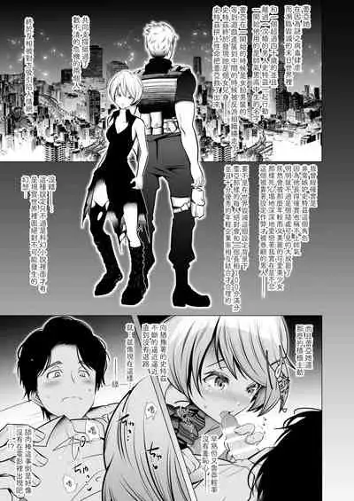 [LadyBacker (Hinatsu)] Scandal [Chinese] [瑞树汉化组]