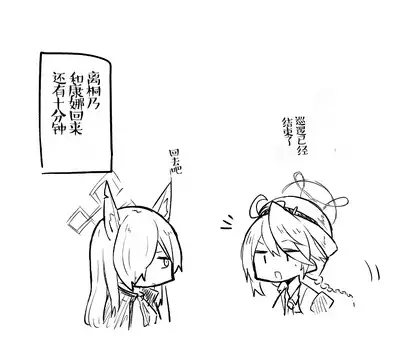 ネムガキ…ッ！