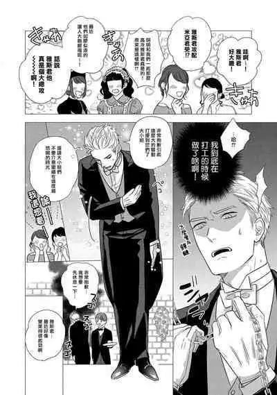 Boy's Love Oharai Mousu! | 进行BL除灵吧! Ch. 1-2