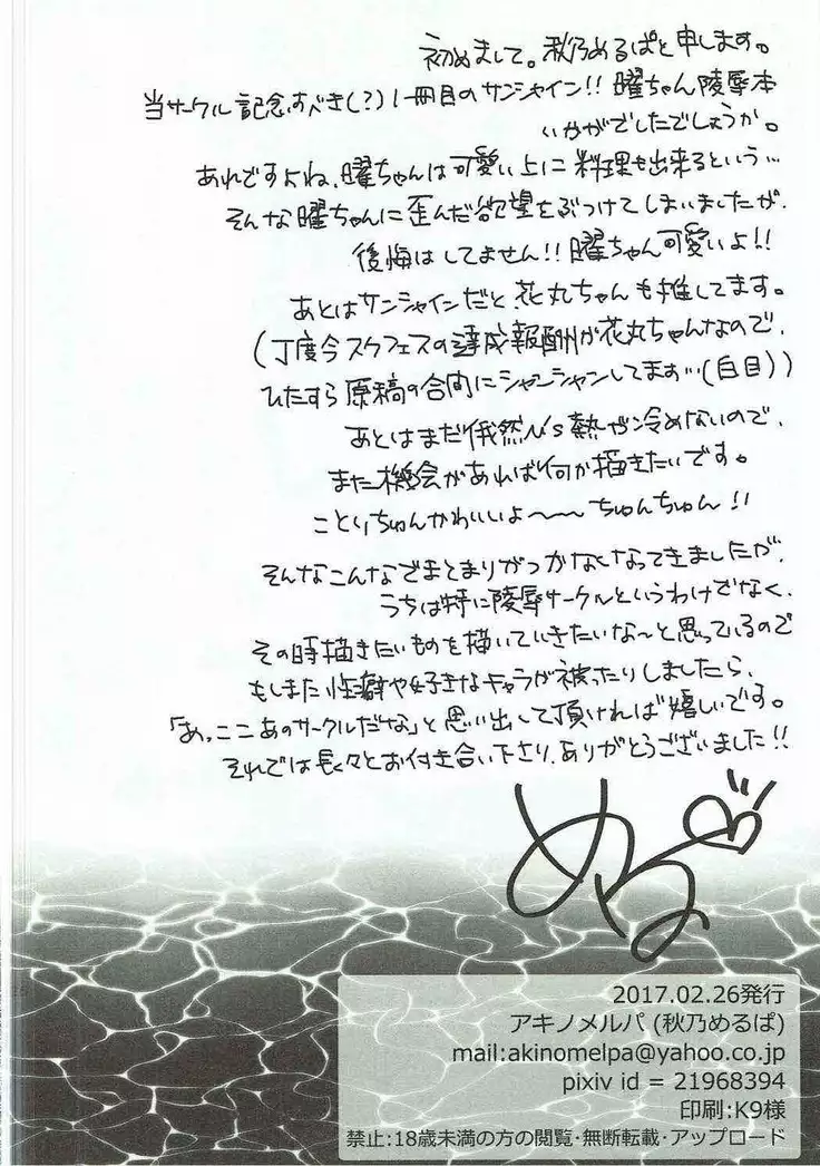 千歌ちゃん、あのね。