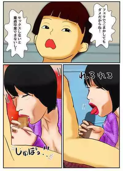 Jukensei no Musuko no Seishori o Shiteimasu