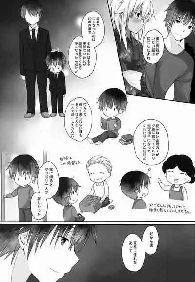 Daisenkan Koi o Suru Yukata to Kimi to Tsuki no Yoru