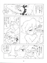 (C47) [Karumaya (Karuma Tatsurou)] KARMA (Various)