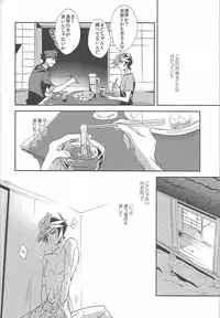 (Sennen Battle Phase 21) [SakasadoriRakka (Santa, Toi)] Summer Times (Yu-Gi-Oh! VRAINS) [Incomplete]