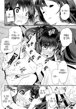 Pakopako Princess | 파코파코 프린세스