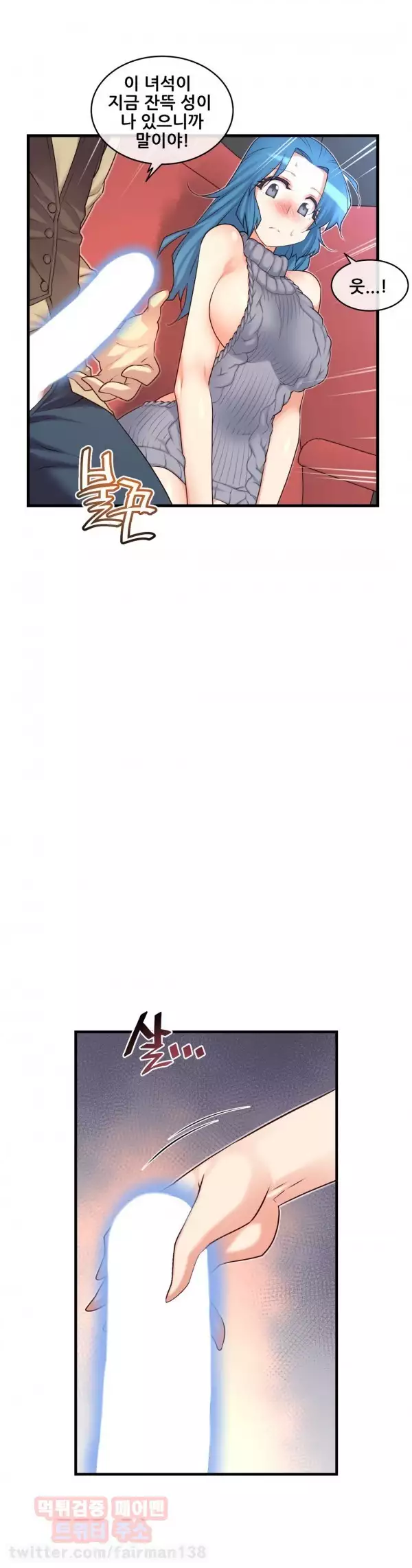 Master in My Dreams Ch.90-118