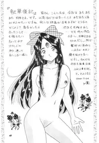 [Studio Boxer (Shima Takashi, Taka)] HOHETO 21 (Oh My Goddess!)