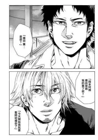 Boku ga Kimi o Korosu made | 直到将你杀死 Ch. 1-3