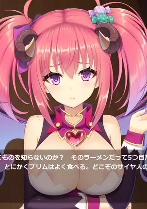 Succubus Princess