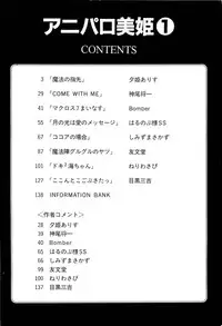 [Anthology] Aniparo Miki 1 (Various)