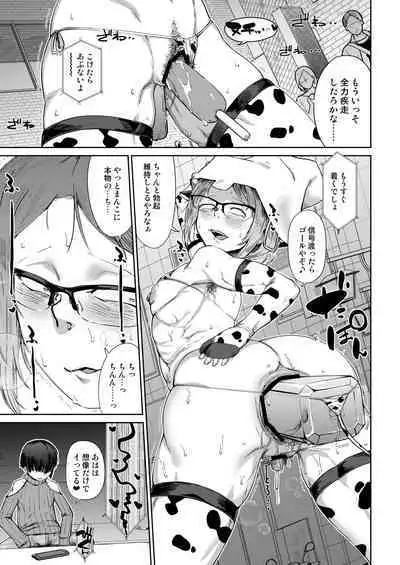 Tsukareta OL Tai Himo Danshi