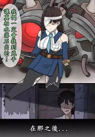 Sex Nikke Marian Sennou Keikaku | 性愛妮姬瑪麗安洗腦計畫