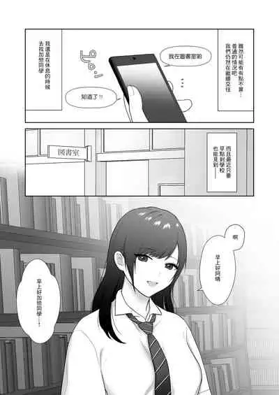 [Ikinariya (Ikinari)] Tosho Iin no Karen-san 3 | 圖書委員的加戀同學3 [Chinese]