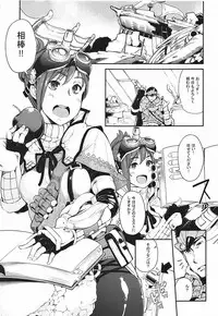 (C94) [IRON GRIMOIRE (SAKULA)] Kinoko Matsuri (Monster Hunter World)