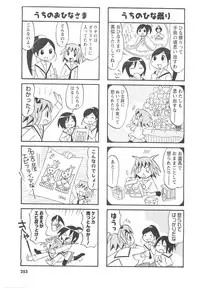 COMIC Men's Young 2007-04