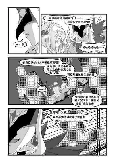 《开门！教令院！》（原神同人H漫画）