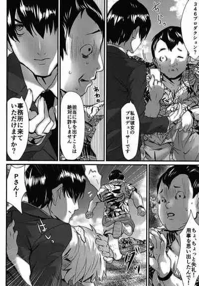 (Utahime Teien 17) [Aqukan (Aqu)] Yume dattsutten Daro!!! (THE IDOLM@STER CINDERELLA GIRLS)