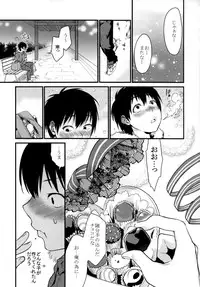 (SC58) [Mushaburu (Musha Sabu)] Decorate