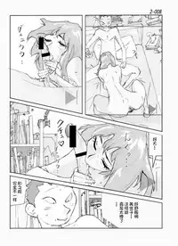 [Katanashi Apollo] Kamo no Aji - Misako 2 [Chinese] [不咕鸟汉化组] [Digital]