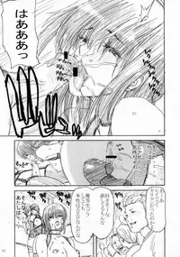 [Kaitaiya (Asou Gatou, Hori Hiroaki)] R.R. Zero (Rumble Roses)