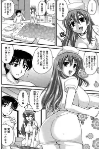 Namaiki! 2014-12