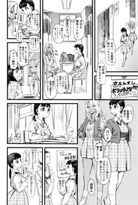 Girls forM Vol. 11