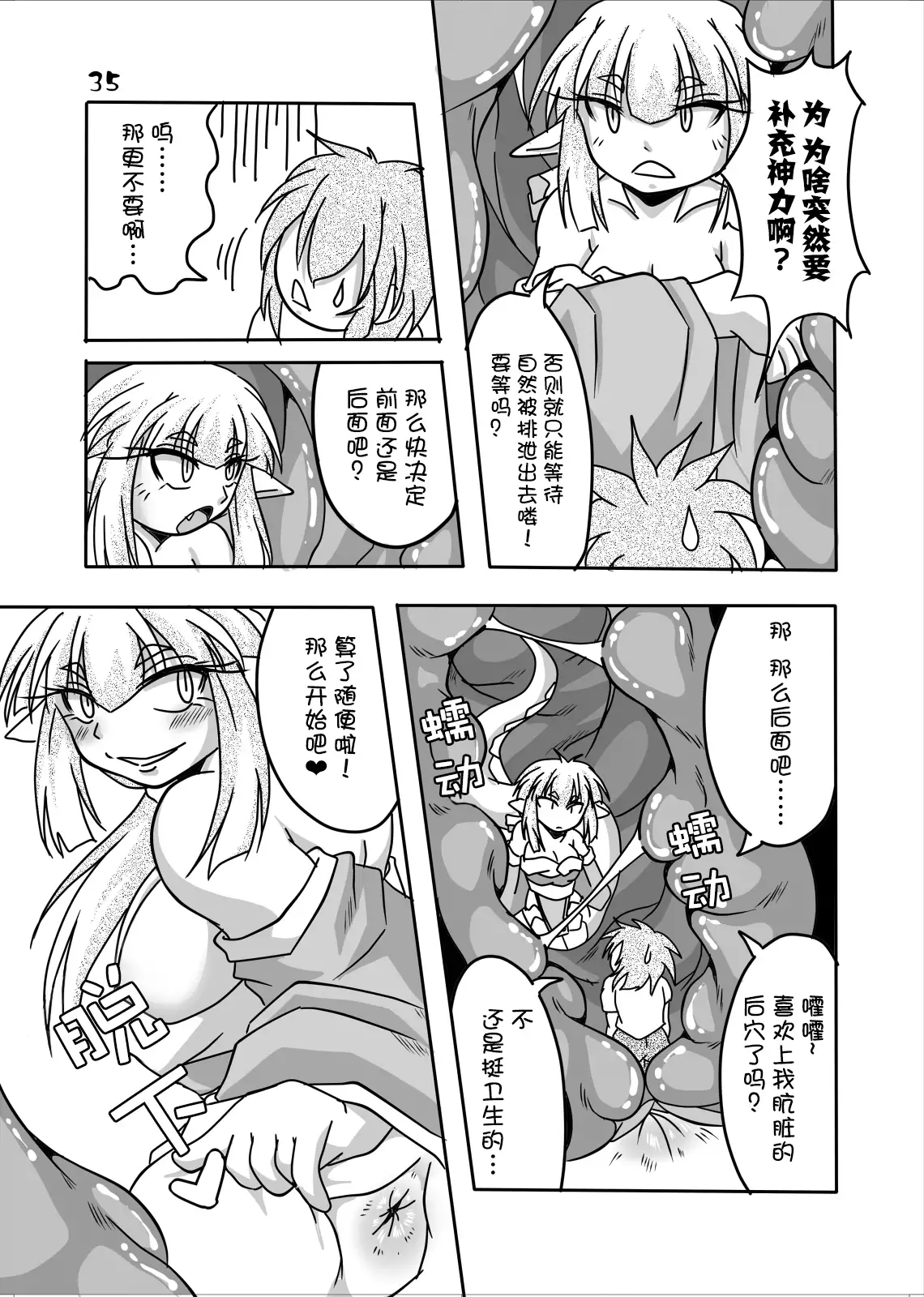 Ryuujin-sama to Ore | 龙神大人与我