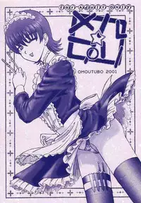 (C60) [Libido (Omoutubo)] Merupuri (Sakura Taisen)