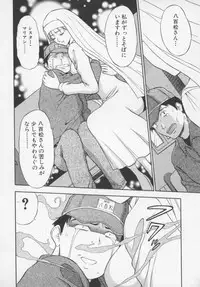 [Nagashima Chosuke] Tenshi no Otsutome Vol.1