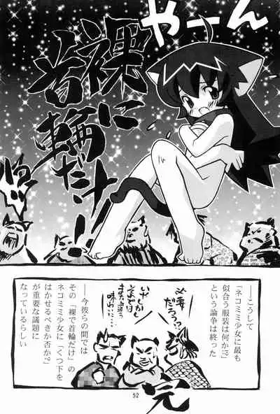 (C58) [Nihon Waru Waru Doumei (Various)] Mon Petit (Various)