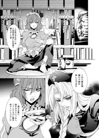 [r;1 (Ichikawa Ryuunosuke)] Sanae Udon Mitama (Touhou Project) [Digital]