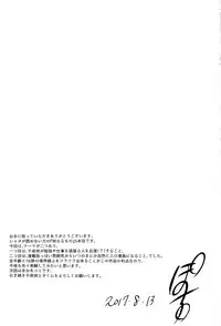 (C92) [Pochi-Goya. (Pochi.)] Ane Naru Mono 5 (Ane Naru Mono)