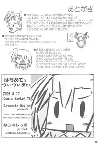 (C74) [Resonate Region (Aro)] Hajimete no Vivio-tan (Mahou Shoujo Lyrical Nanoha)