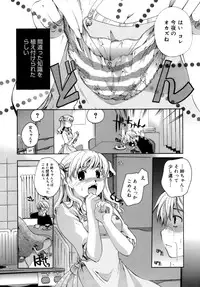 [Itou Ei] Koi no Namida to Ai no Mitsu