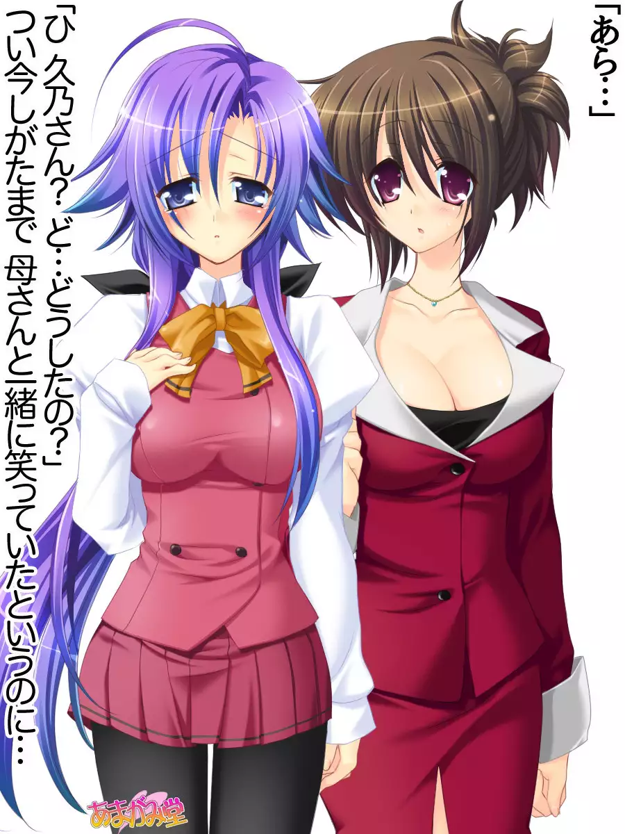 Toshiuezuma Hisano-san no, Nakadashi Onedari Love Sex Ch. 1-13