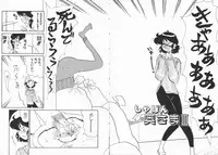 [Yokoyama Chicha] Shabon Okusama | Madam Sabon