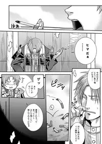 [Zuluchin (Daisuke)] Ketsuniku no Tekkai (Touken Ranbu) [Digital]