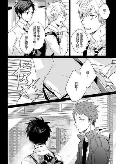 The Monster of Memory Vol.1-Vol.3