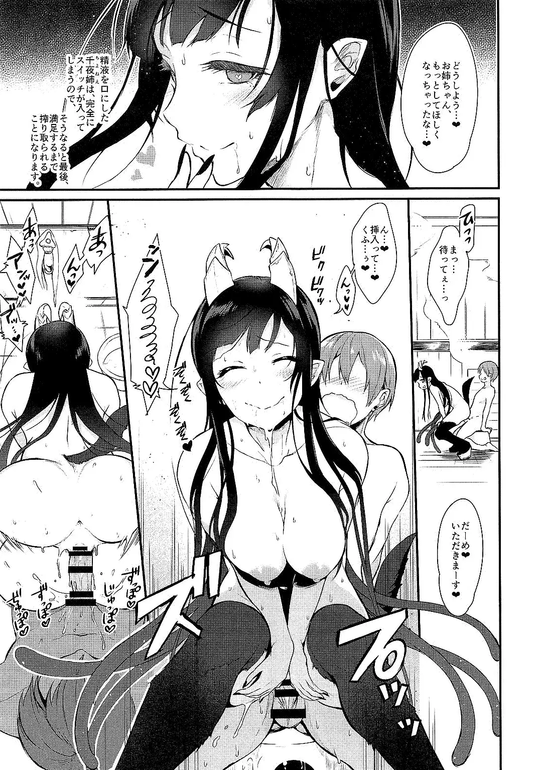 Ane Naru Mono Zenshuu 1