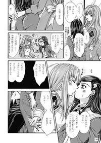 (C70) [Burakkusutāshisutemu (Various)] Ura hime ~ yoru no materiaraizu ~ (My-HiME)