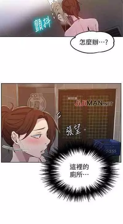 【周六连载】秘密教学（作者：美娜讚 & 鋼鐵王） 第1~61话