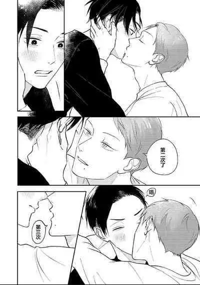 Ao to Midori | 青与碧