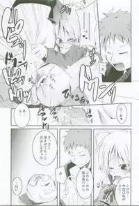 [MASULAO MAXIMUM] Ai no Katachi (Fate/Stay Night)