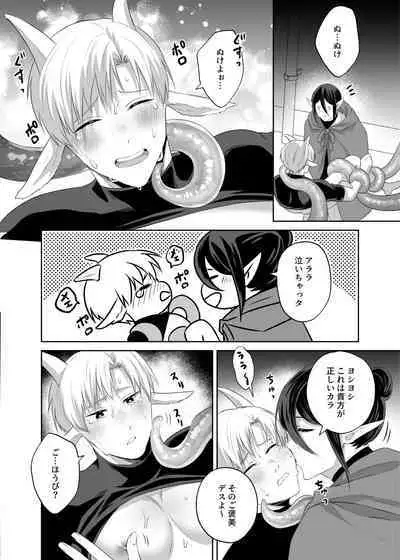 子ヤギちゃん快楽堕ち～正義の味方は犯して壊す～