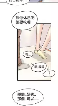 中文韩漫 想象狂热 Ch.0-10 [Chinese]