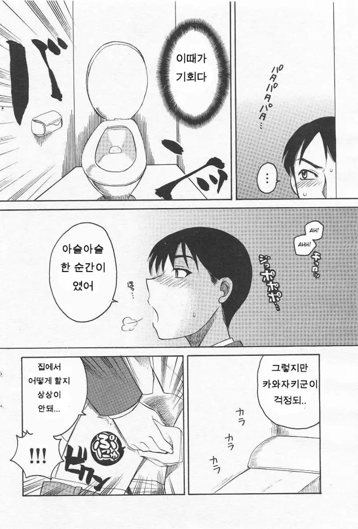 Kanojo no Karada Ch. 1-2