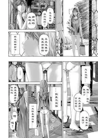 [Asagi Ryuu] Kaze to Hikari to... Ch. 1-3 | 风与光之中 1~3 [Chinese]【花莲汉化组】