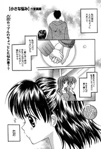 Manga Bangaichi 2005-06