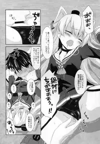 (C88) [Angel Bless (Tsukiji)] Anata Wazato Yatteiru no? (Kantai Collection -KanColle-)