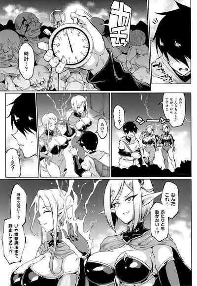 Hypno App x Time Stop Fantasia